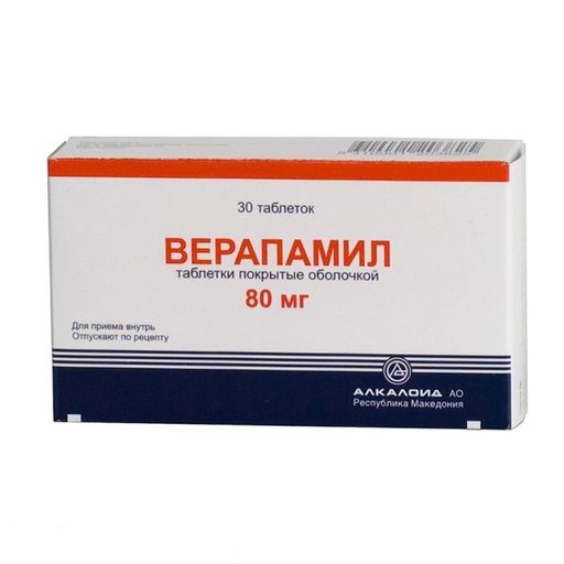 Верапамил, 80 мг, таблетки, покрытые оболочкой, 30 шт.