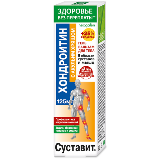 Суставит Хондроитин с акульим хрящом, гель-бальзам для тела, 125 мл, 1 шт.